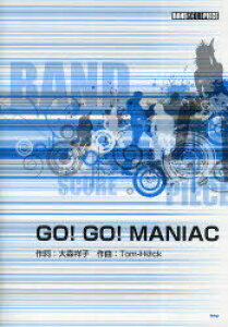 y GO!GO!MANIAC یeB[^C[{/G] (BAND SCORE PIECE) (Ps{EbN) / Xˎq/쎌 Tom]H@ck/