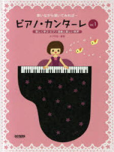 sAmEJ^[ ̂ȂeĂ݂... vol.1[{/G] (yE{) / ؉c/Ғ