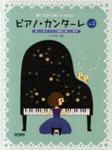 sAmEJ^[ ̂ȂeĂ݂... vol.2[{/G] (yE{) / ؉c/Ғ