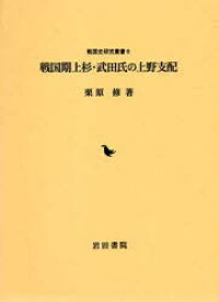 楽天市場 栗原修の通販