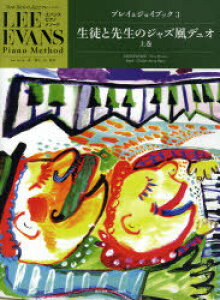 �y�� �G�o���X�s�A�m���\�[�h �v���C&�W���C�u�b�N 3 ��k�Ɛ搶�̃W���Y���f���I ��[�{/�G��] (�y���E���{) / L.�G���@���X �� ���� �ꐬ �ďC