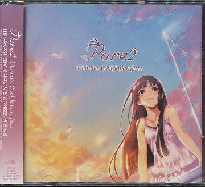 楽天市場】Pure2 -ULTIMATE COOL JAPAN JAZZ-[SACD] [SACD Hybrid Pure2 Ultimate Cool Japan Jazz レコード