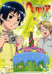 コミック Axis Powers ヘタリア エンターテイメントの人気商品 通販 価格比較 価格 Com