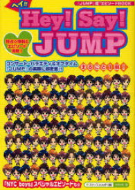 楽天市場 Hey Say Jump 瞳のスクリーン Pv メイキングの通販 楽天市場 Hey Say Jump 瞳のスクリーン Pv メイキングの通販