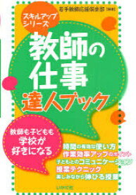楽天市場 仕事 スキルアップ 本の通販