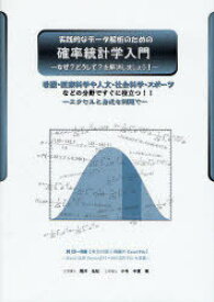楽天市場 統計 解析 Excel 医療の通販