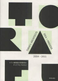 トラフ建築設計事務所のアイデアとプロセス[本/雑誌] (単行本・ムック) / トラフ建築設計事務所/著 川又勝利/訳