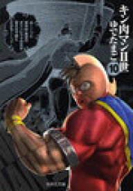 楽天市場 キン肉マン 36の通販 楽天市場 キン肉マン 36の通販