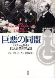 楽天市場 Crime And Punishment 罪と罰の通販