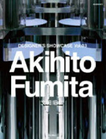 Akihito Fumita[本/雑誌] (DESIGNERS) (単行本・ムック) / 商店建築社
