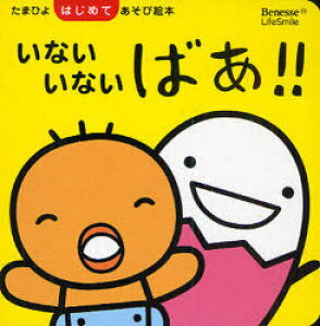 たまひよ 雑誌 絵本 児童書 図鑑の通販 価格比較 価格 Com