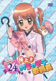 楽天市場 めちゃモテ委員長 アニメの通販