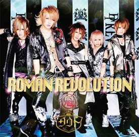 ROMAN REVOLUTION[CD] 〈魁盤〉[DVD付初回限定盤 B] / ダウト