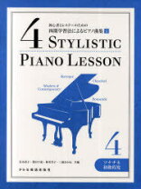 楽天市場】四期学習法によるピアノ曲集の通販