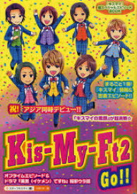 楽天市場 キスマイ 北山 藤ヶ谷 玉森 本 雑誌 コミック の通販 楽天市場 キスマイ 北山 藤ヶ谷 玉森 本 雑誌 コミック の通販
