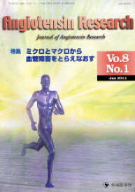 Angiotensin Research Journal of Angiotensin Research[本/雑誌] Vol.8 No.1 (2011年1月) (単行本・ムック) / 先端医学社 「Angiotensin Research」編集委員会/編集