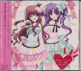 楽天市場 みるき ゴールド 井上みゆ 東條あや アニメ Cd Cd Dvdの通販