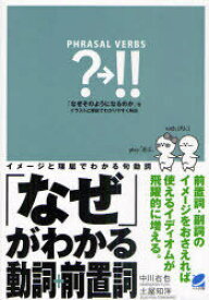 楽天市場 句動詞 本の通販 楽天市場 句動詞 本の通販