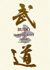 武道[本/雑誌] BUDO THE MARTIAL WAYS OF JAPAN (単行本・ムック) / 日本武道館/編