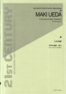 Rg/ t[gƃsAm̂߂[{/G] (woodwind instruments repertoires) (yE{) / c^/