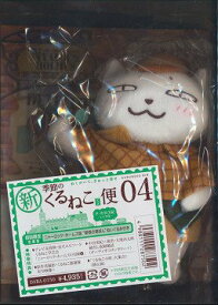 新・季節のくるねこ便[DVD] (4) ニャーロック・ホームズ版”探偵の胡ぼん”ぬいぐるみ付き [初回限定生産] / アニメ