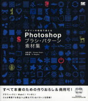 楽天市場】photoshopブラシコレクション（本・雑誌・コミック）の通販