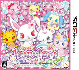 ジュエルペット 魔法のリズムでイェイッ![3DS] [3DS] / ゲーム