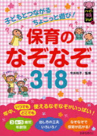 楽天市場 幼稚園 なぞなぞ 本の通販
