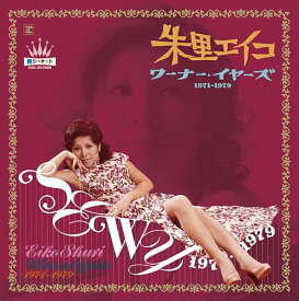 朱里エイコ　ワーナー・イヤーズ 1971-1979 紙ジャケット・コレクション[CD] [完全限定生産] / 朱里エイコ