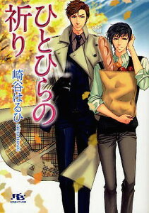 崎谷はるひ 小説 本 Cd Dvdの人気商品 通販 価格比較 価格 Com 崎谷はるひ 小説 本 Cd Dvdの人気商品 通販 価格比較 価格 Com