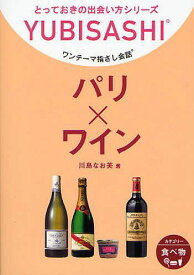 楽天市場 川島なお美 ワインの通販