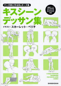 楽天市場 ポーズ集 イラスト アニメーション エンターテインメント 本 雑誌 コミックの通販
