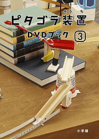 楽天市場 ピタゴラ装置の通販