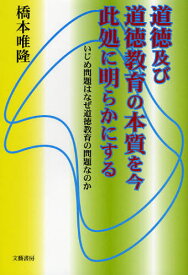 楽天市場 橋本 唯隆の通販