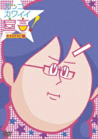 楽天市場 カッコカワイイ宣言 漫画の通販