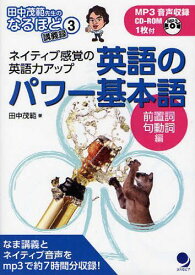 楽天市場 句動詞 本の通販
