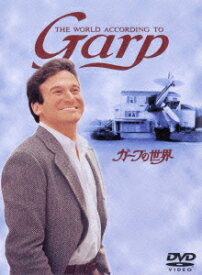 ガープの世界[DVD] [廉価版] / 洋画