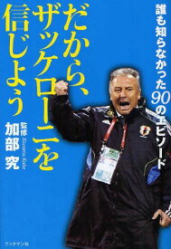 楽天市場 ザッケローニの通販
