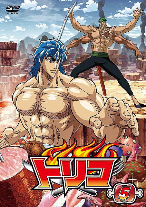 楽天市場】トリコ[DVD] 5 / アニメ : ネオウィング 楽天市場店
