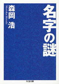無料でダウンロード 和風 珍しい 苗字 和風 珍しい 苗字 無料でダウンロード 和風 珍しい 苗字 和風 珍しい 苗字