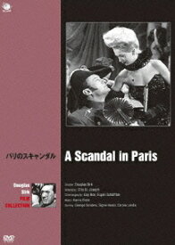 パリのスキャンダル[DVD] / 洋画