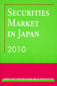 SECURITIES MARKET IN JAPAN 2010[本/雑誌] (単行本・ムック) / JAPANSECURITIESRESEARCHINSTITUTE/〔編〕