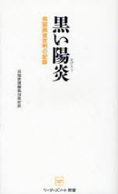 楽天市場 高知新聞の通販