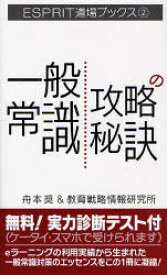 楽天市場 一般常識 漢字 書きの通販