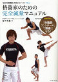 楽天市場 キックボクシング ダイエット Dvd 本 雑誌 コミック の通販 楽天市場 キックボクシング ダイエット Dvd 本 雑誌 コミック の通販
