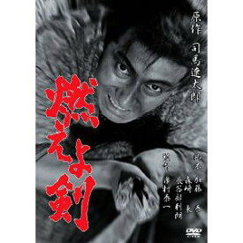 燃えよ剣[DVD] [廉価版] / 邦画
