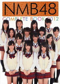 NMB48 COMPLETE BOOK 2012[本/雑誌] (単行本・ムック) / NMB48/著