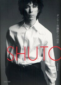 SHUTO ダンサー首藤康之の世界[本/雑誌] (単行本・ムック) / 首藤康之/〔著〕 ダンスマガジン/編