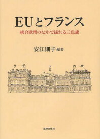 楽天市場 フランス 三色旗の通販