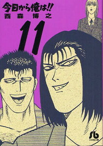 今日から俺は まんがの人気商品 通販 価格比較 価格 Com 今日から俺は まんがの人気商品 通販 価格比較 価格 Com
